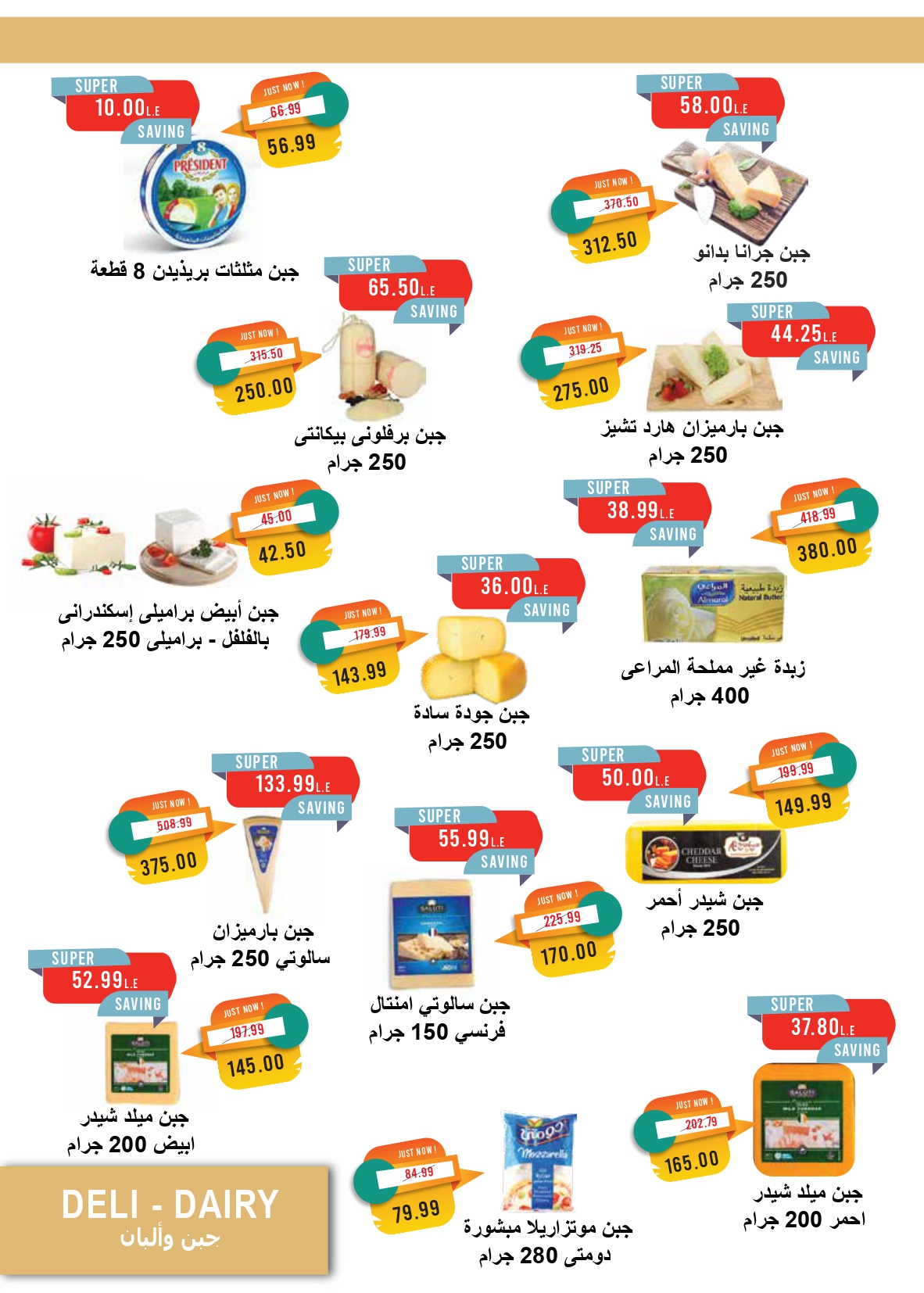 metro offers from 16mar to 31mar 2025 عروض مترو من 16 مارس حتى 31 مارس 2025 صفحة رقم 20